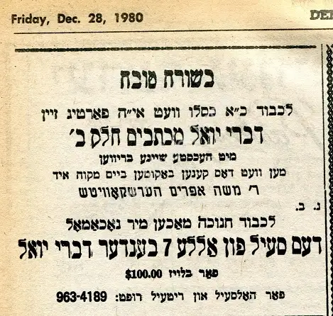 der yid531.jpg