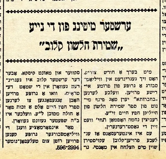 der yid534.jpg