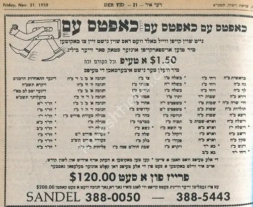 der yid528.jpg