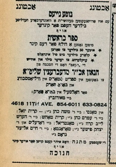 der yid514.jpg