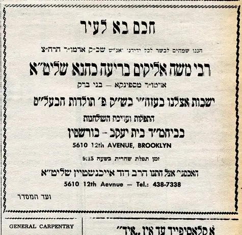der yid519.jpg