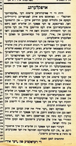 der yid540.jpg