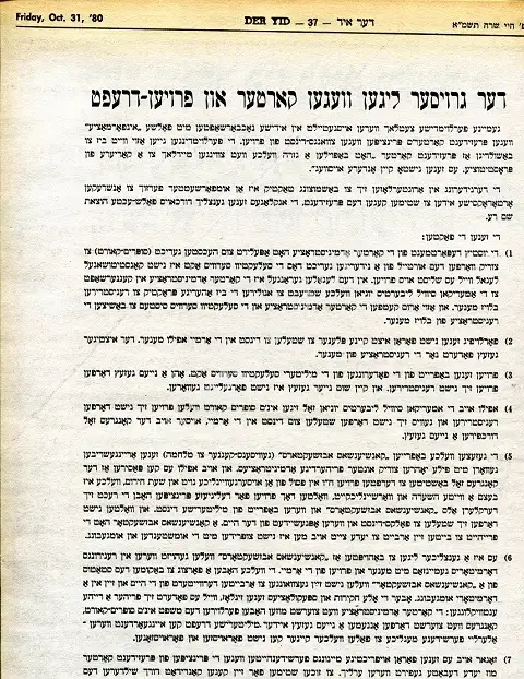der yid 512.jpg