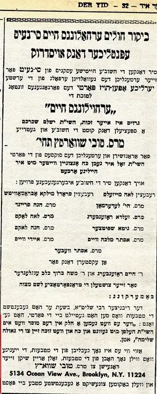 der yid521 - Copy.jpg