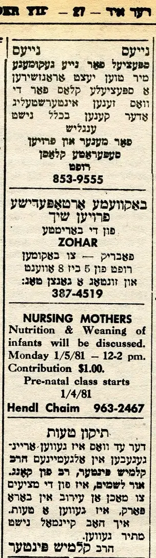 der yid541.jpg