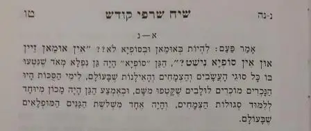 Siach Sarfai Kodesh.jpg Siach Sarfai Kodesh.jpg
