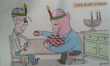 הבית היהודי.jpg