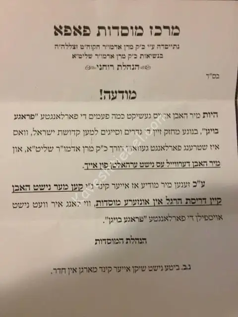פ××¤× ×ž×¡×œ×§×ª ילדי×.jpg