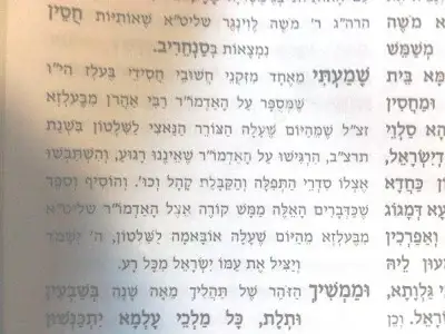 בעלזא.jpg