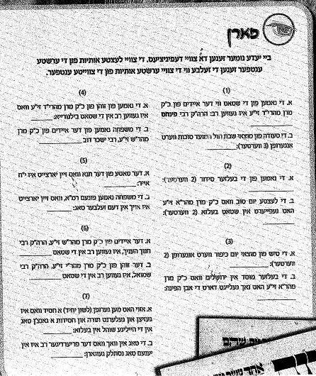 belz questions.jpg