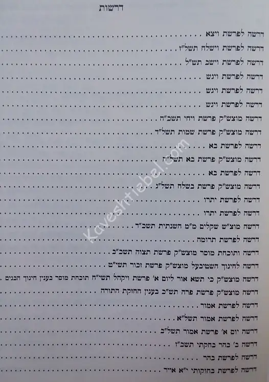 חכמת שלמה באבוב מפתח חלק ג.jpg