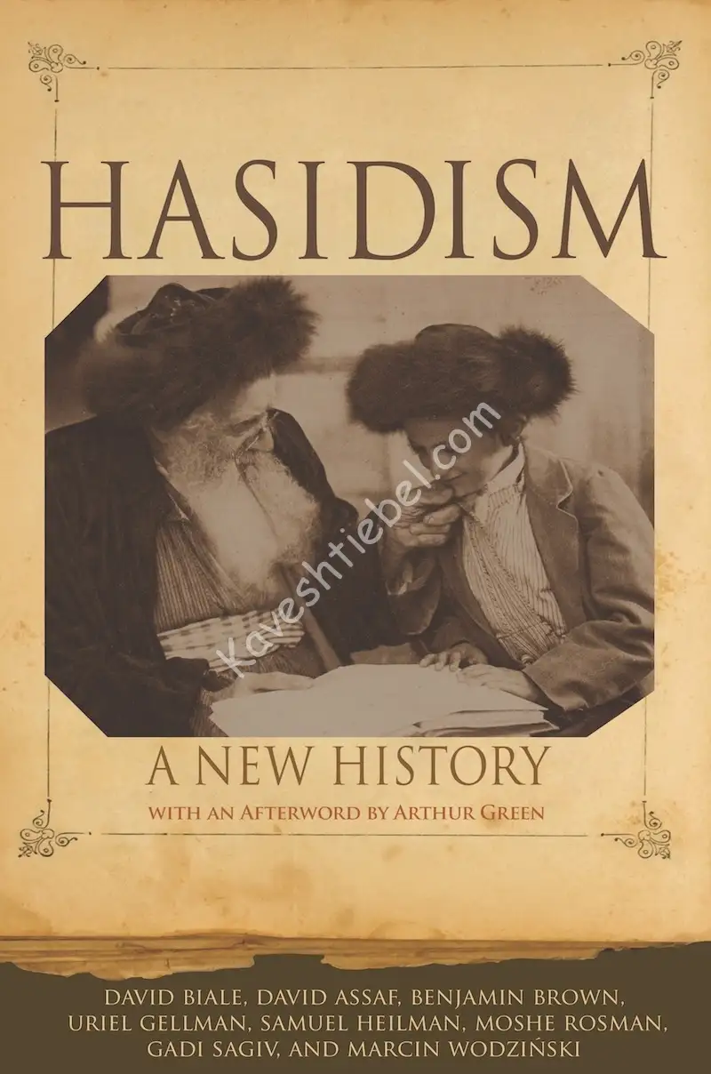 hasidismanewhistory.jpg