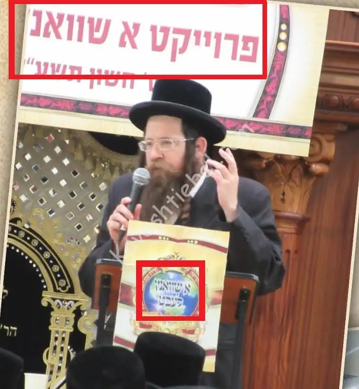 א שוואנץ לעבט.JPG