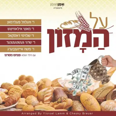CoverAlHamuzen_Page_01.jpg