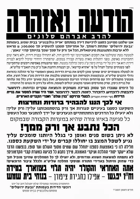 הודעה+ואזהרה.pd+f.jpeg