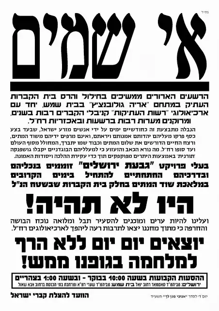אי+שמים.jpeg