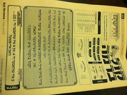 ידעת.jpg ידעת.jpg