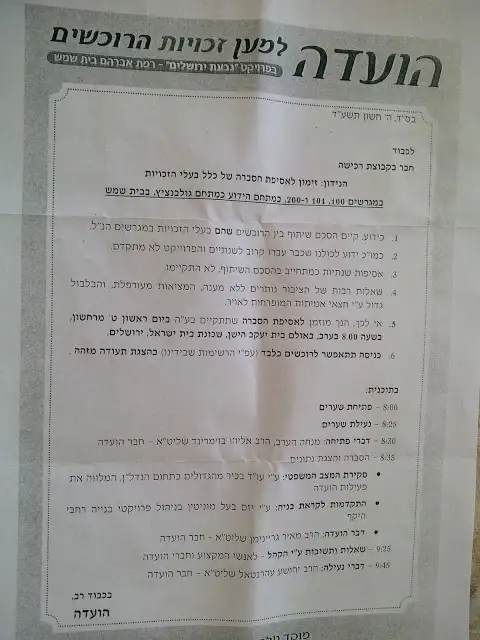 מכתב להרוכשים.jpeg