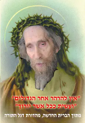 לאיזו+שפלות+התדרדרו.png