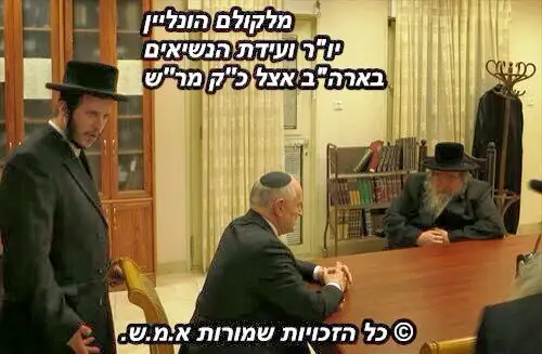 הונליין ב'בעלז.jpeg הונליין ב'בעלז.jpeg